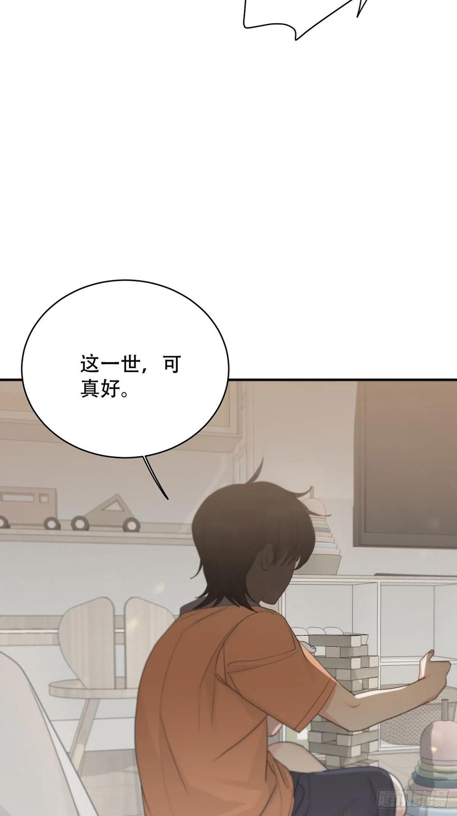 神明的眷顾 - 第19话：次昕和苏和（上） - 第38张图