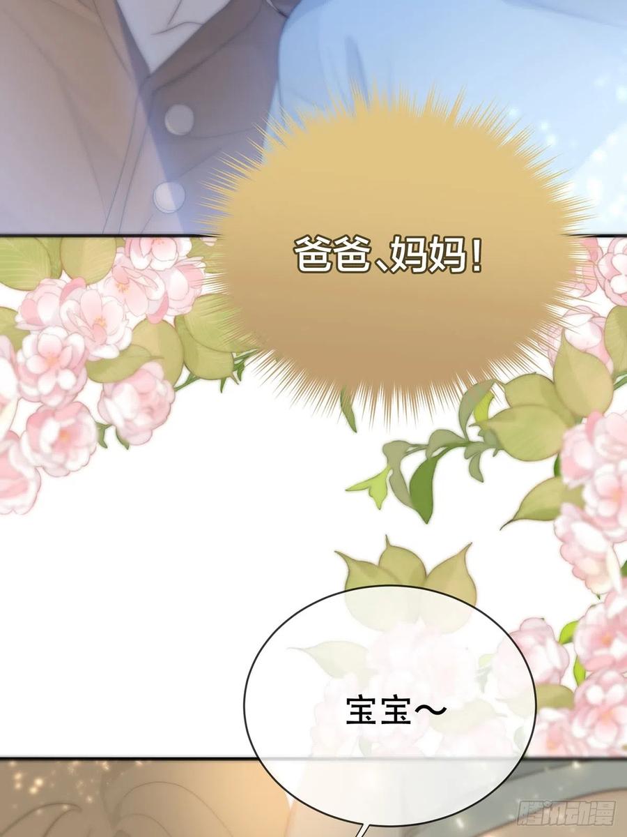 神明的眷顾 - 第19话：次昕和苏和（上） - 第33张图