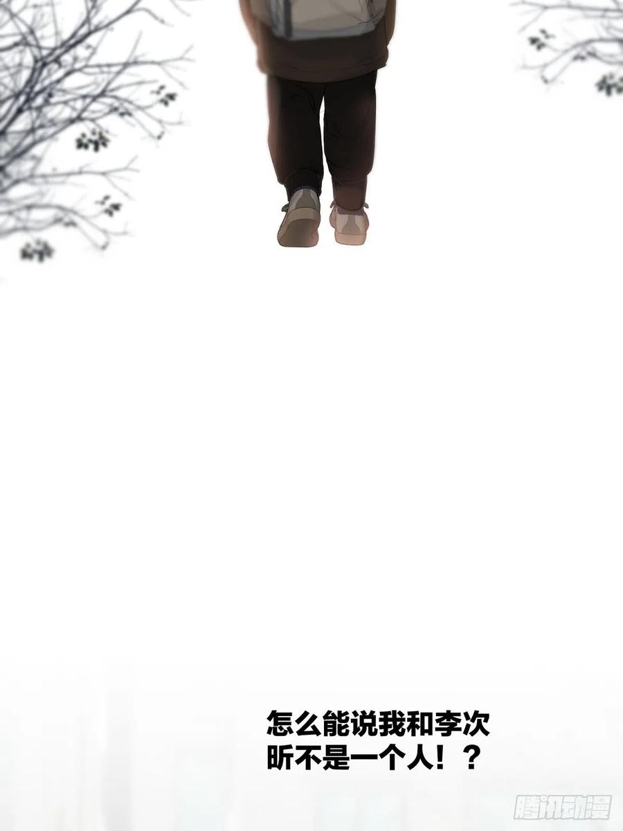 神明的眷顾 - 第19话：次昕和苏和（上） - 第65张图