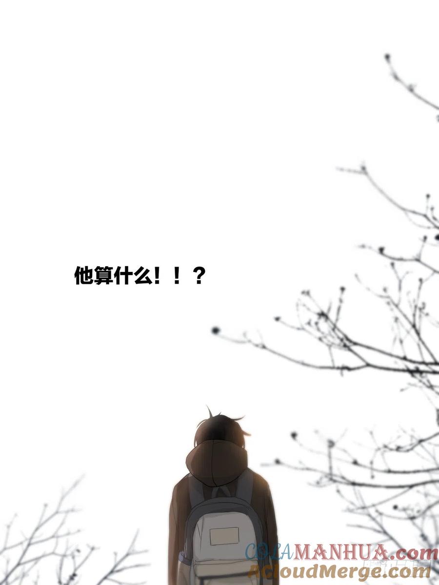 神明的眷顾 - 第19话：次昕和苏和（上） - 第64张图