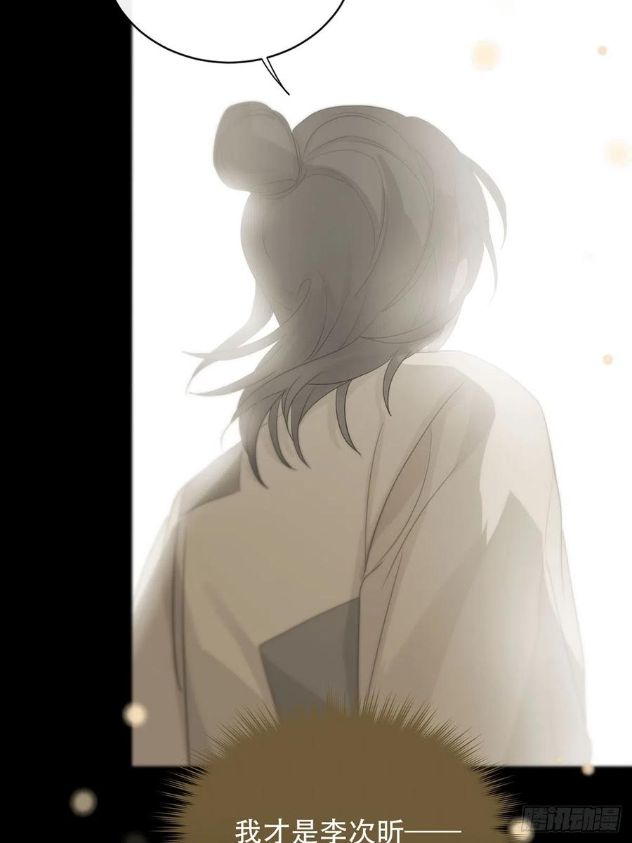 神明的眷顾 - 第19话：次昕和苏和（上） - 第26张图