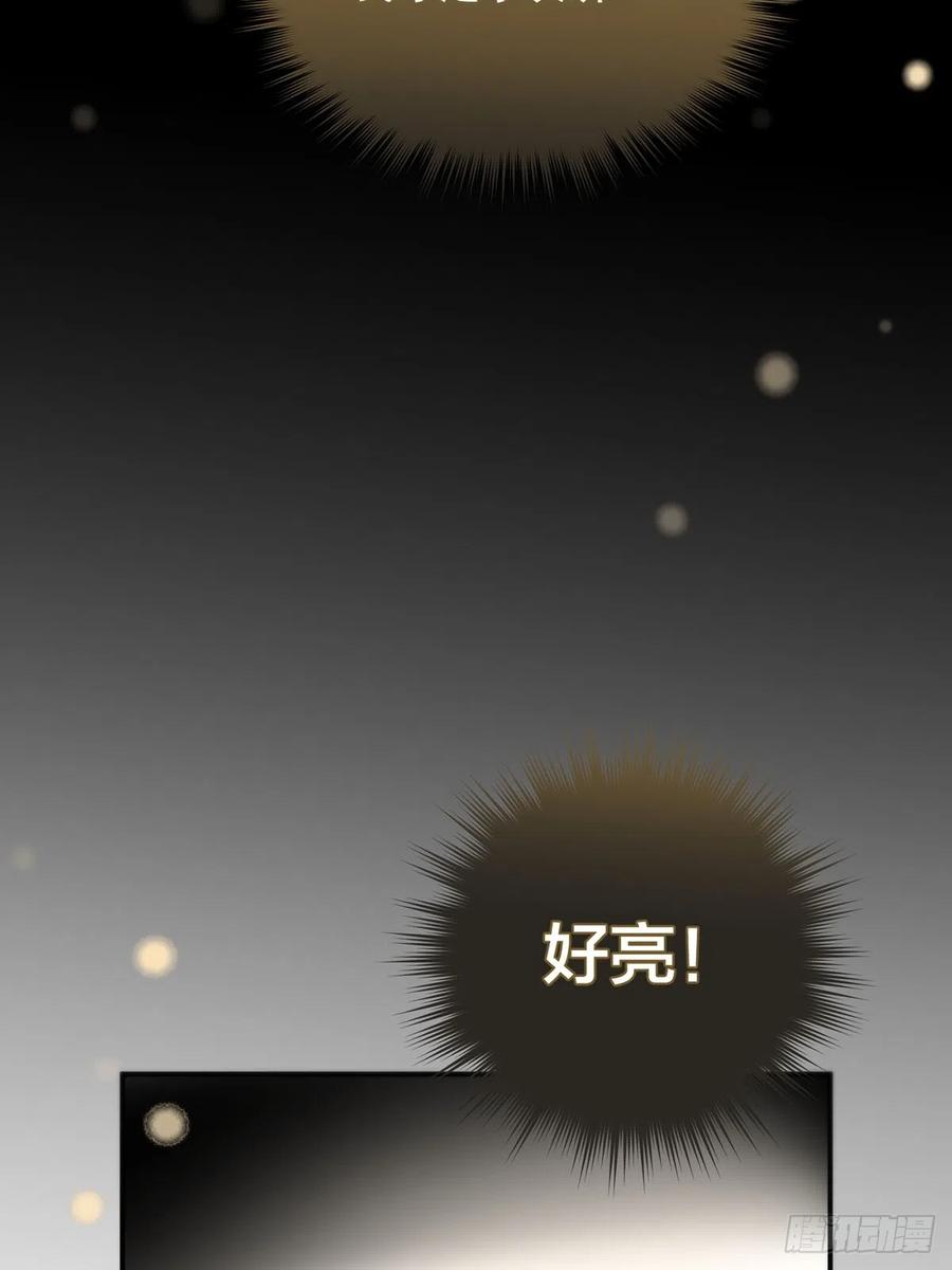 神明的眷顾 - 第19话：次昕和苏和（上） - 第27张图