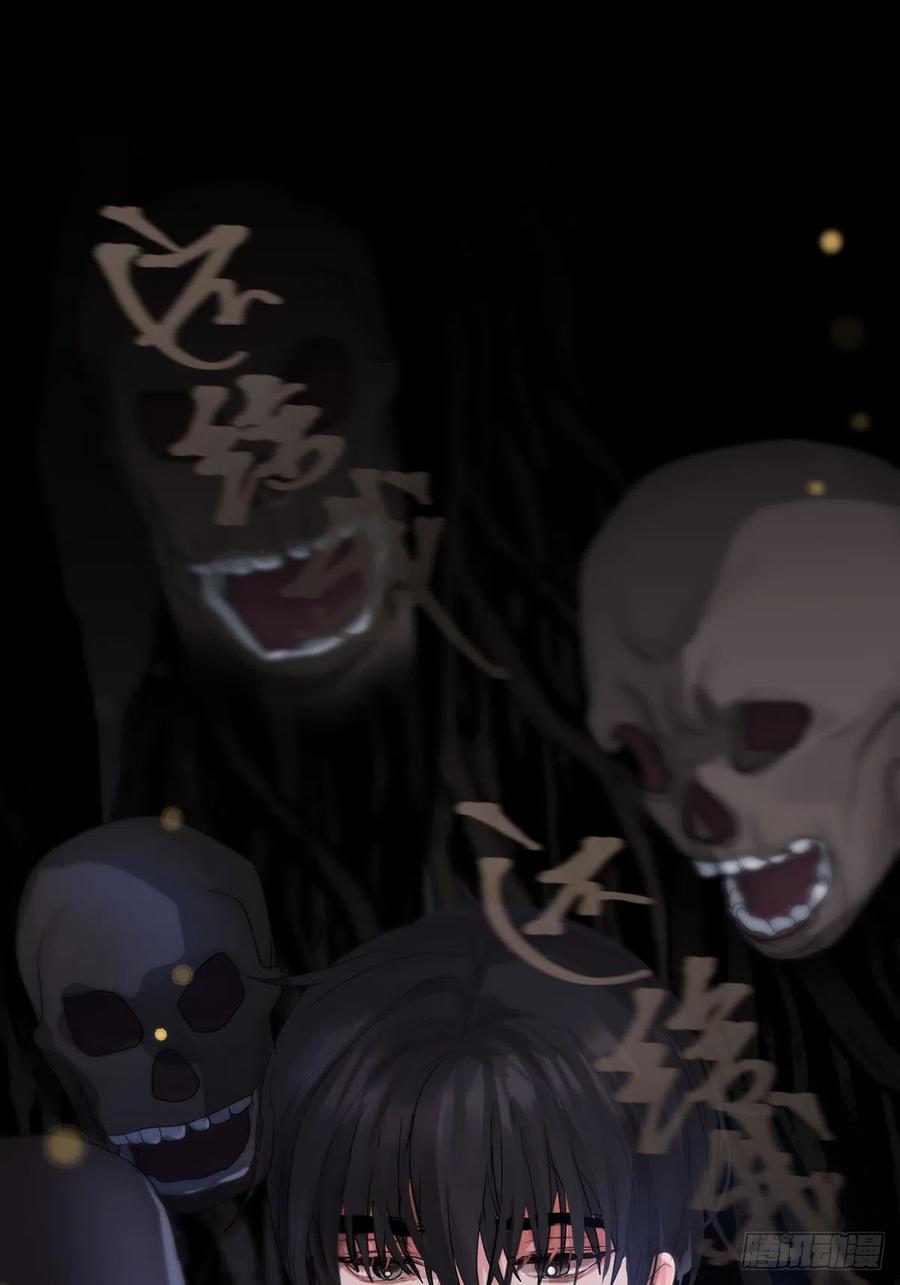 神明的眷顾 - 第19话：次昕和苏和（上） - 第11张图