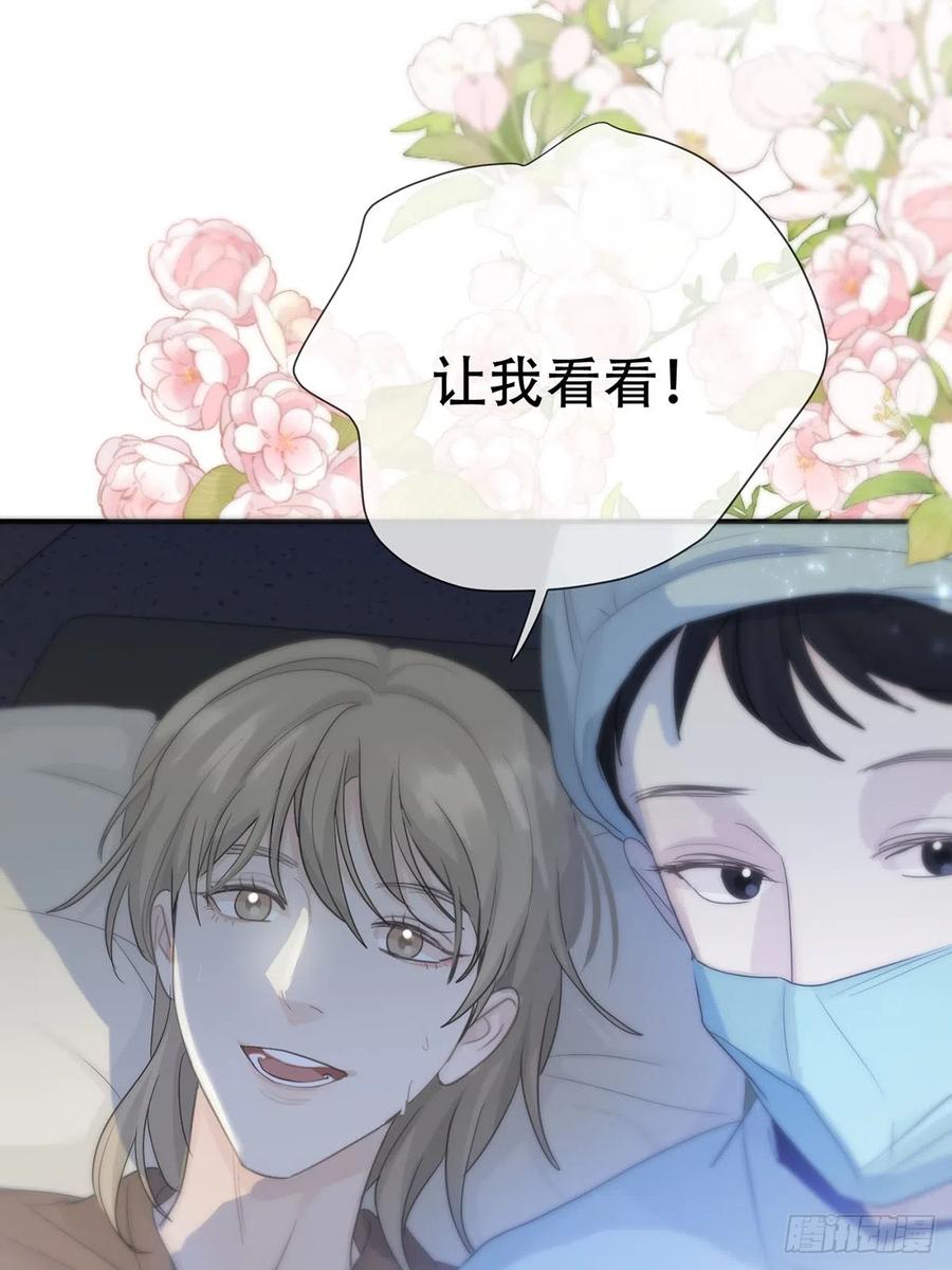 神明的眷顾 - 第19话：次昕和苏和（上） - 第32张图