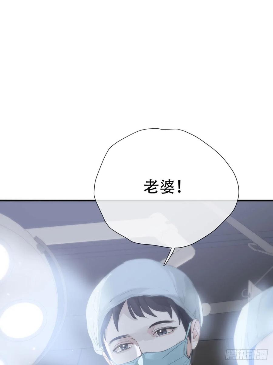 神明的眷顾 - 第19话：次昕和苏和（上） - 第30张图