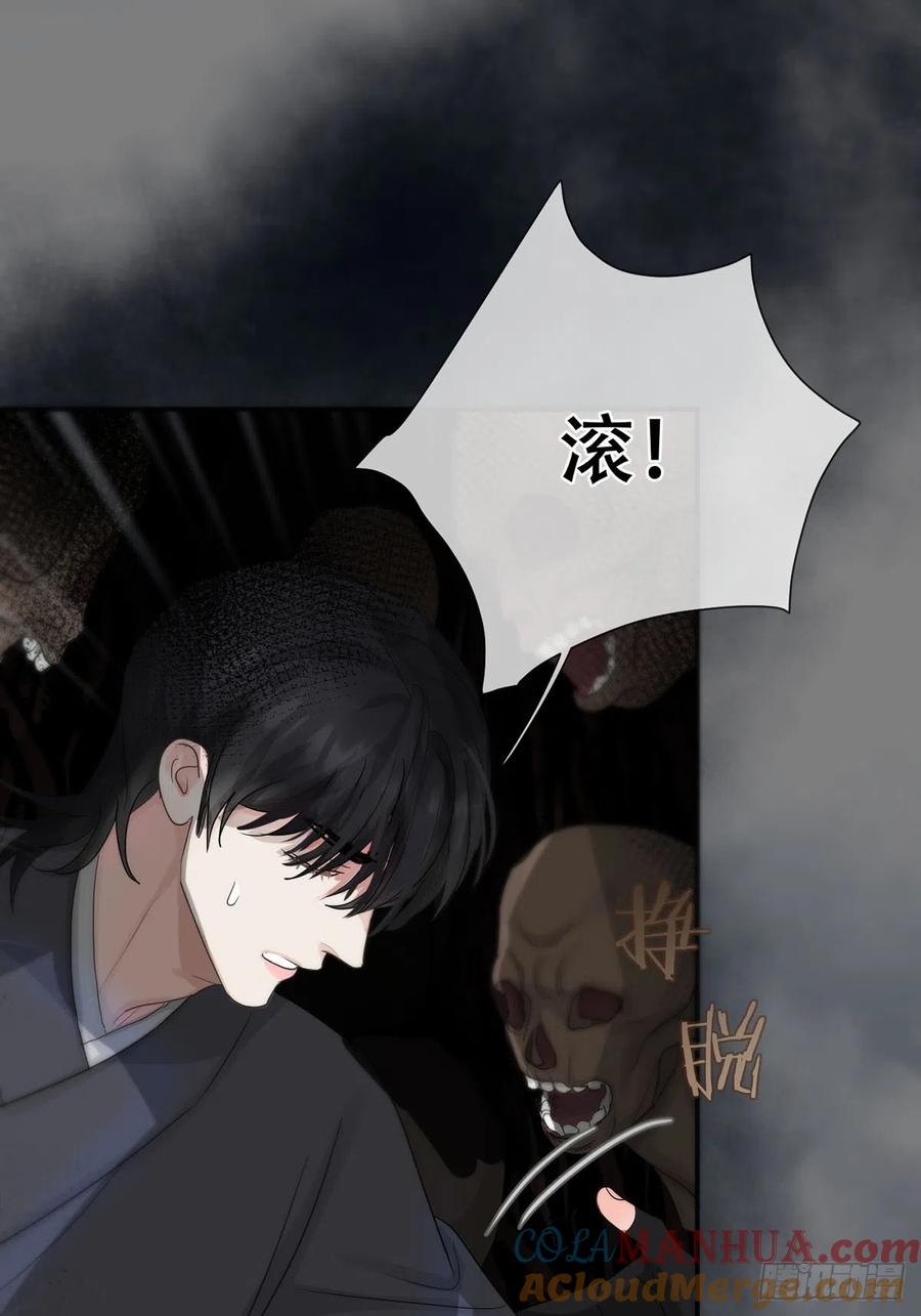 神明的眷顾 - 第19话：次昕和苏和（上） - 第16张图