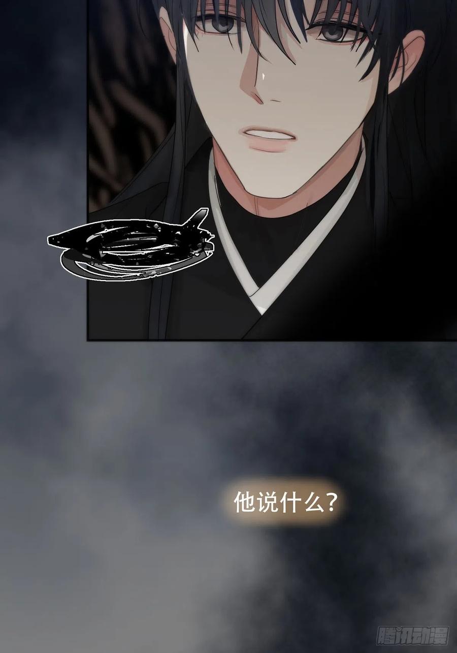 神明的眷顾 - 第19话：次昕和苏和（上） - 第15张图