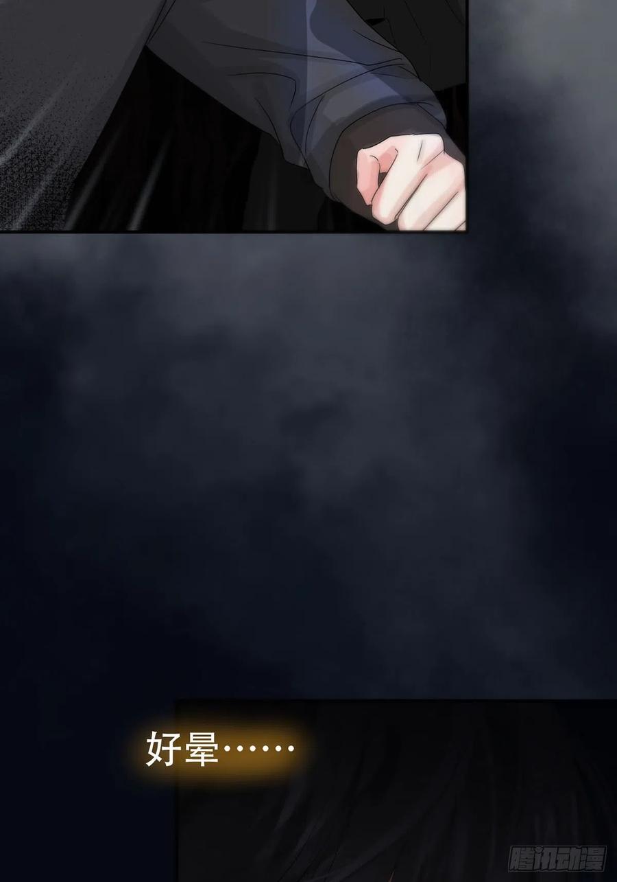 神明的眷顾 - 第19话：次昕和苏和（上） - 第17张图