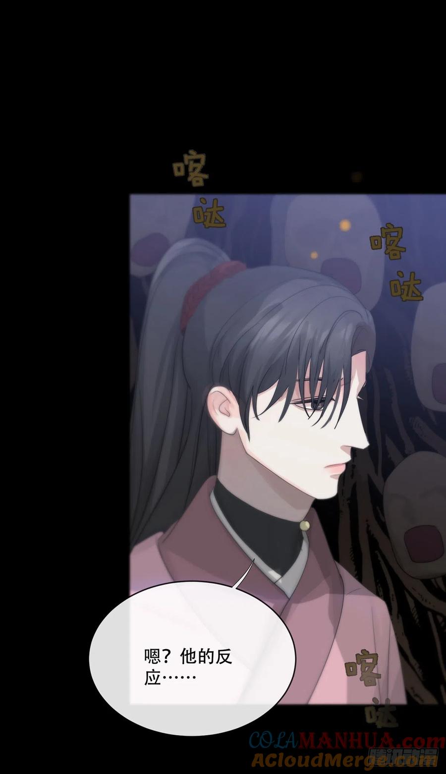 神明的眷顾 - 第19话：次昕和苏和（上） - 第10张图