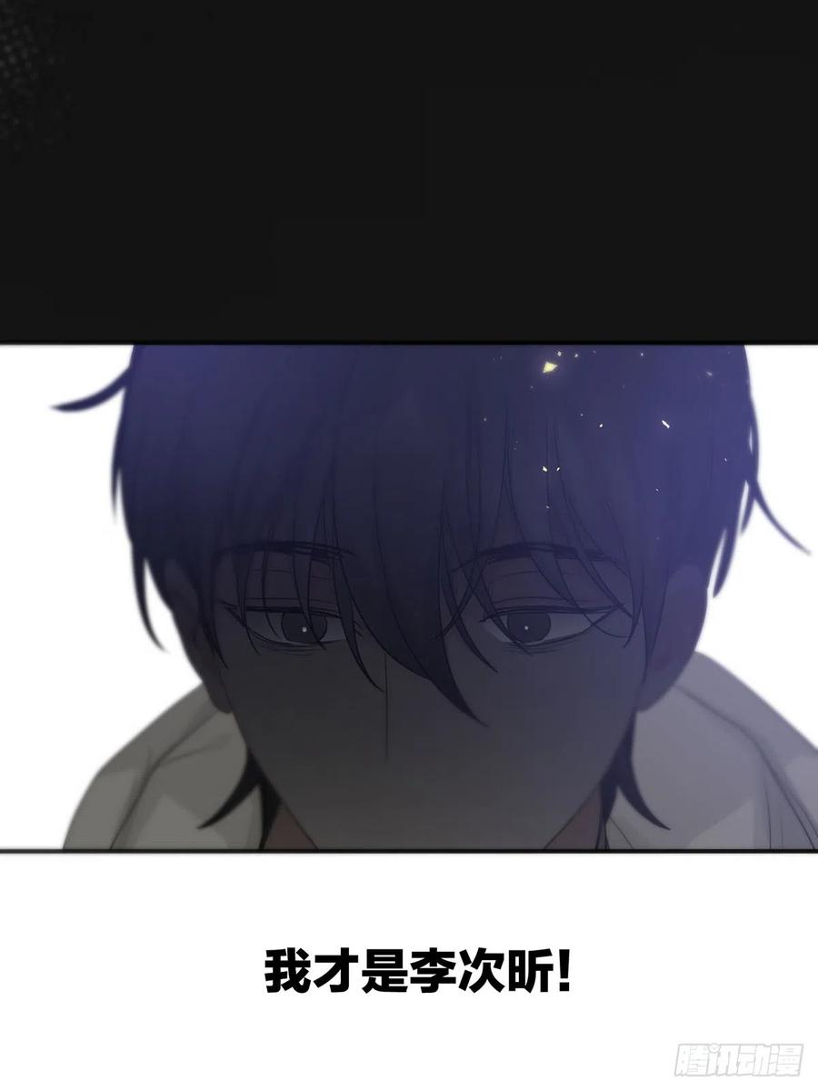 神明的眷顾 - 第19话：次昕和苏和（上） - 第63张图