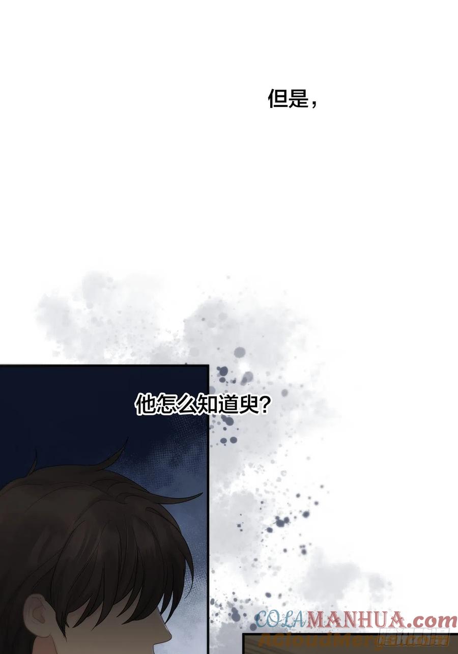 神明的眷顾 - 第19话：次昕和苏和（上） - 第43张图