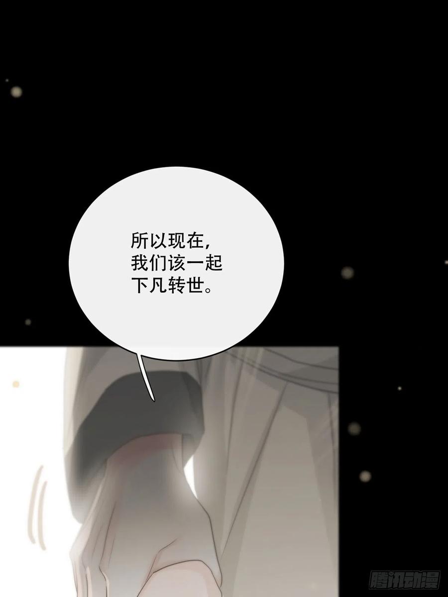 神明的眷顾 - 第19话：次昕和苏和（上） - 第24张图