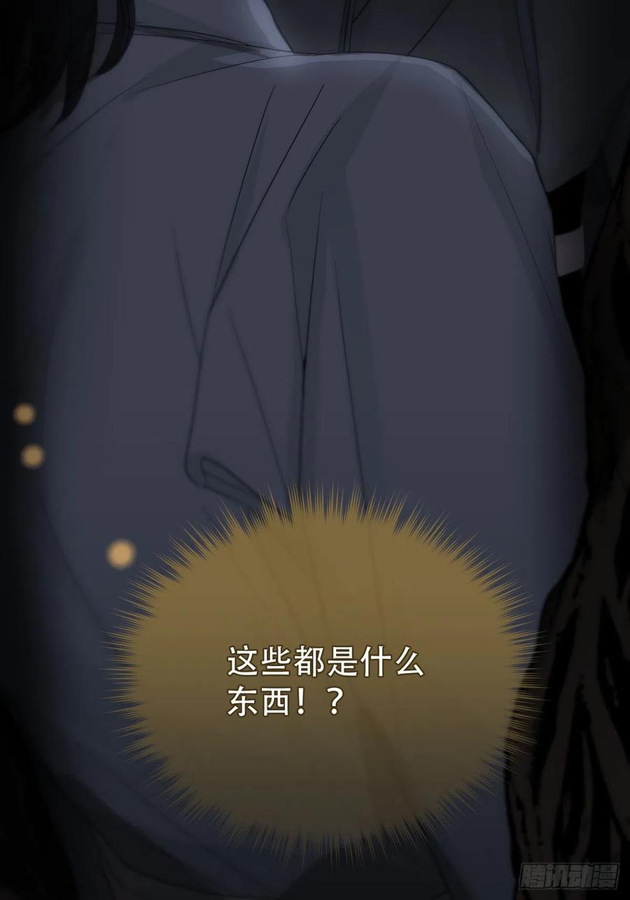 神明的眷顾 - 第19话：次昕和苏和（上） - 第6张图