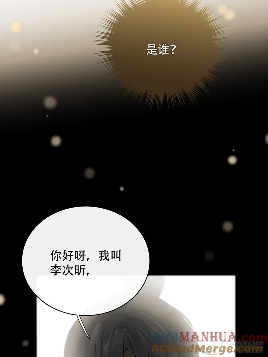 神明的眷顾 - 第19话：次昕和苏和（上） - 第22张图