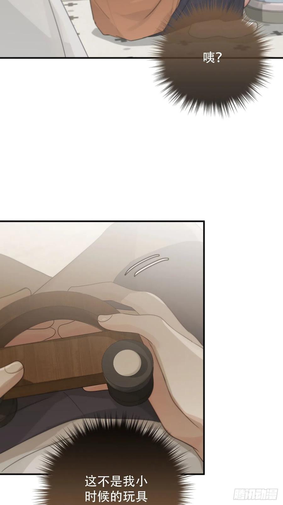 神明的眷顾 - 第19话：次昕和苏和（上） - 第39张图