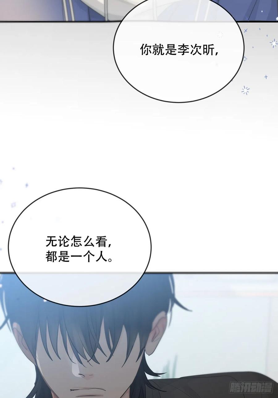 神明的眷顾 - 第20话：次昕和苏和（下） - 第38张图