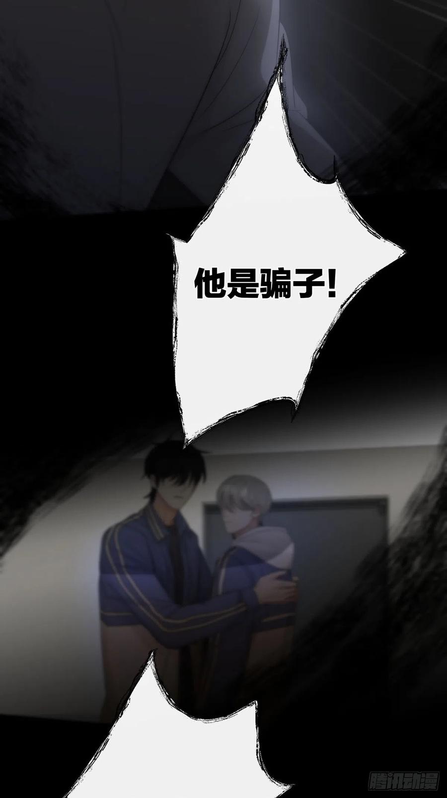 神明的眷顾 - 第20话：次昕和苏和（下） - 第47张图