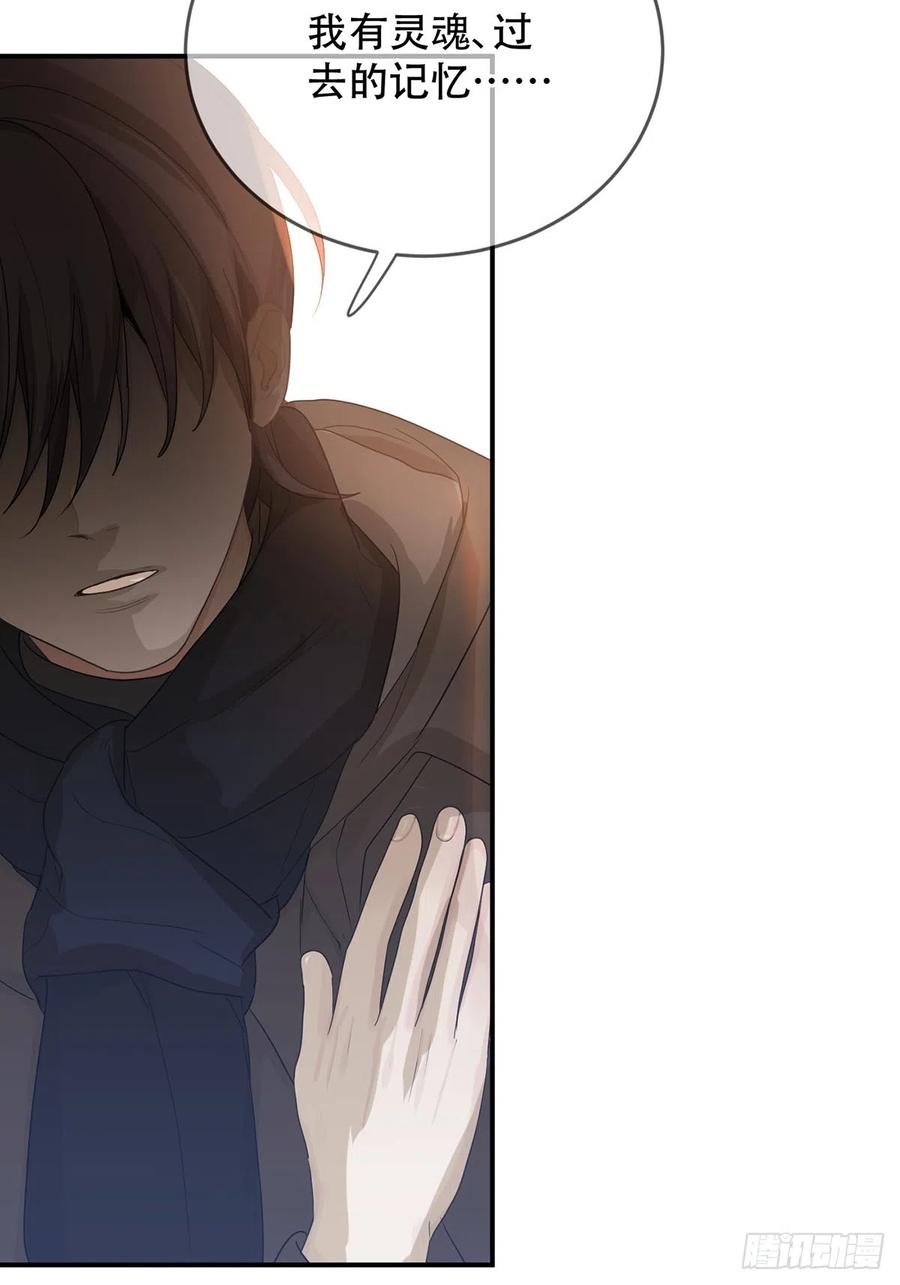 神明的眷顾 - 第20话：次昕和苏和（下） - 第8张图