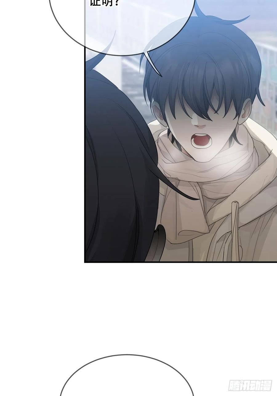 神明的眷顾 - 第20话：次昕和苏和（下） - 第6张图