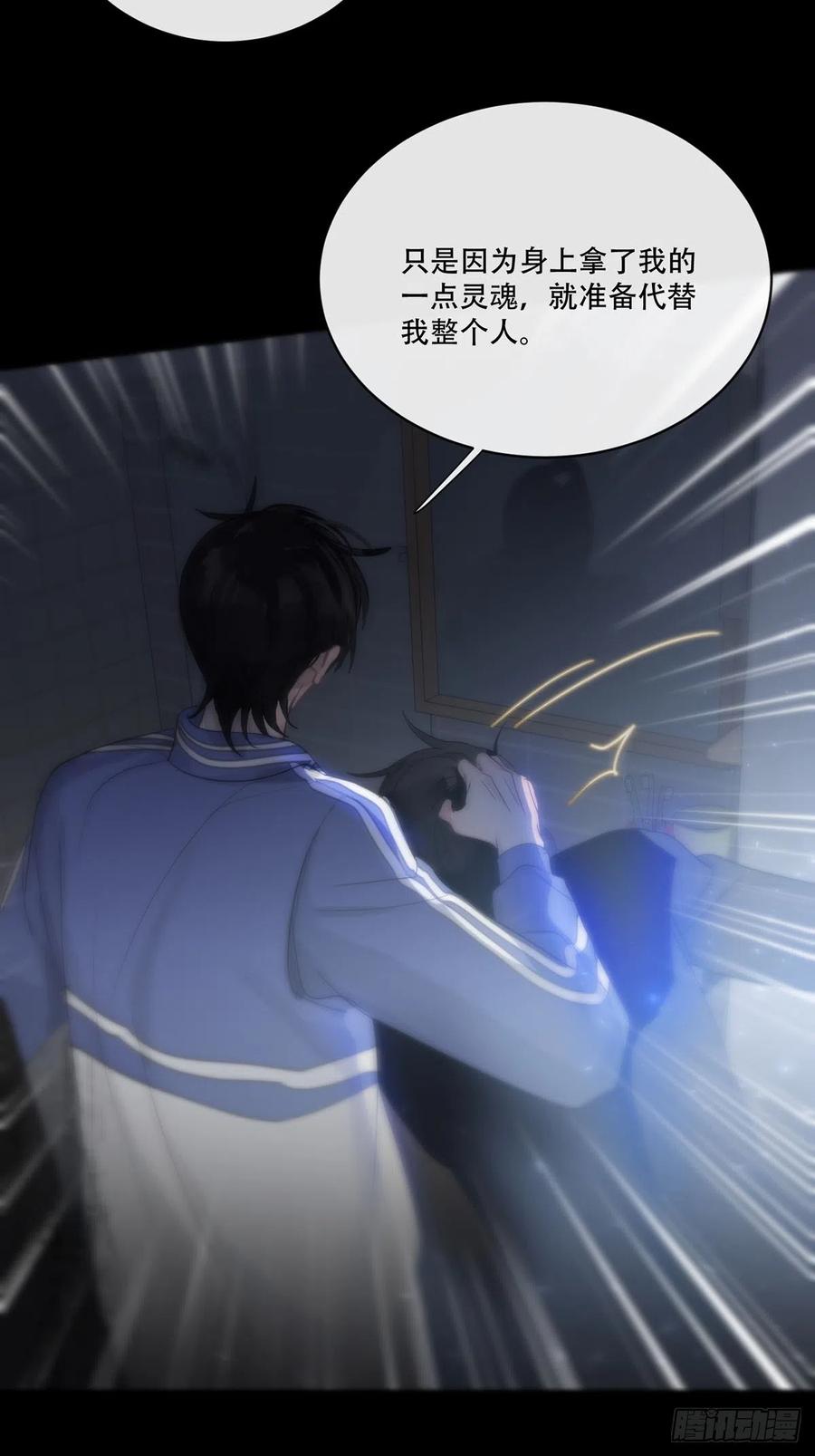 神明的眷顾 - 第20话：次昕和苏和（下） - 第51张图