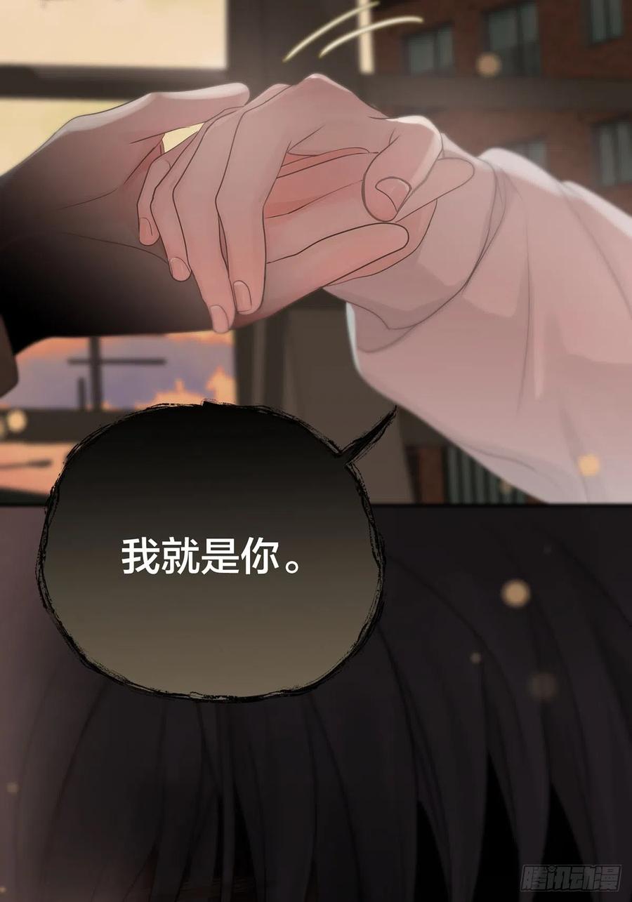 神明的眷顾 - 第20话：次昕和苏和（下） - 第32张图