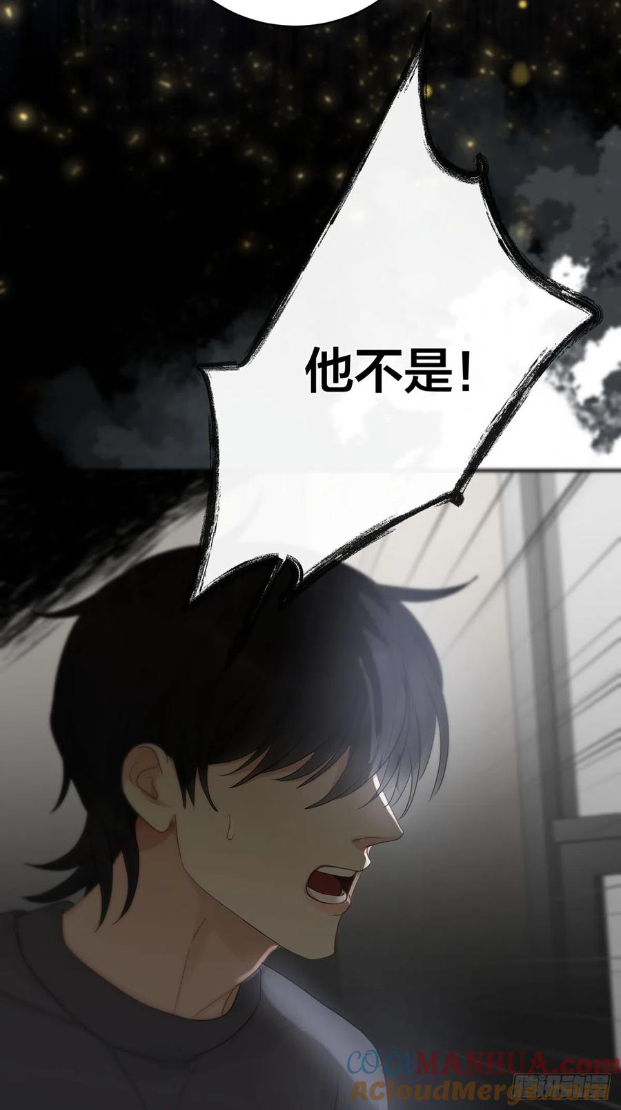 神明的眷顾 - 第20话：次昕和苏和（下） - 第46张图