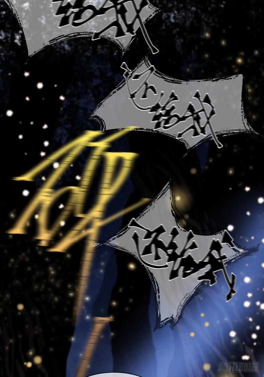 神明的眷顾 - 第20话：次昕和苏和（下） - 第56张图