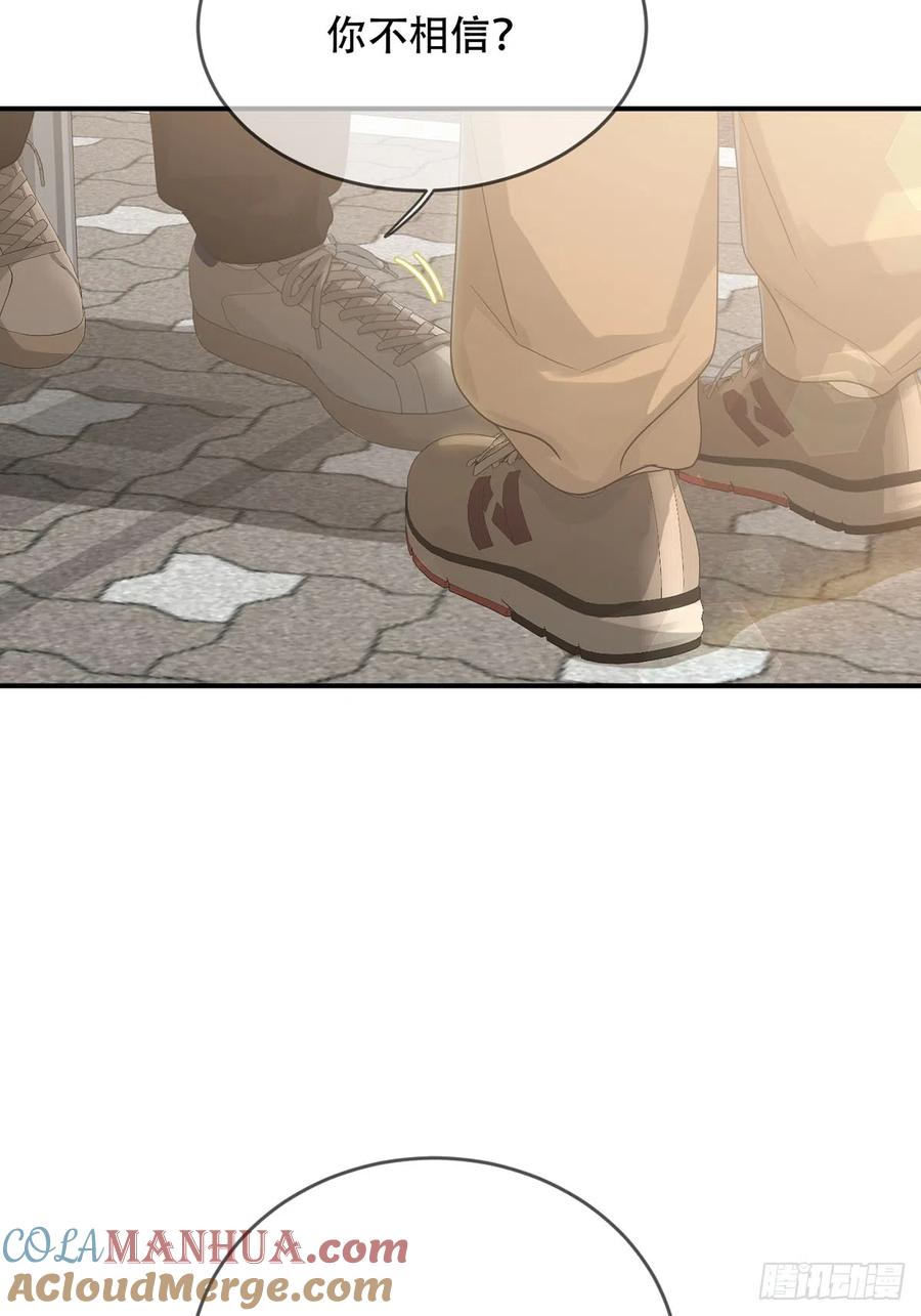 神明的眷顾 - 第20话：次昕和苏和（下） - 第7张图