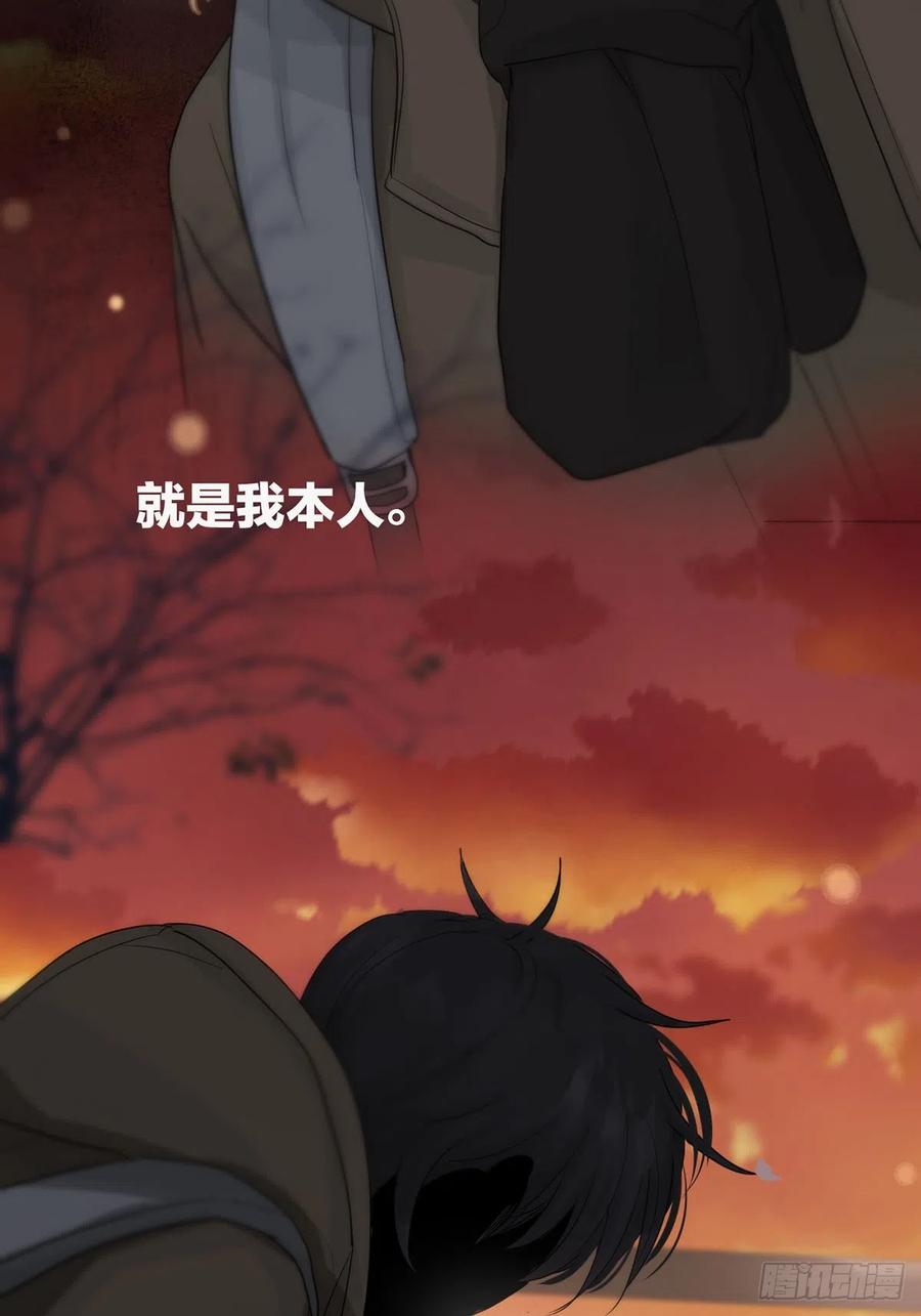 神明的眷顾 - 第20话：次昕和苏和（下） - 第30张图