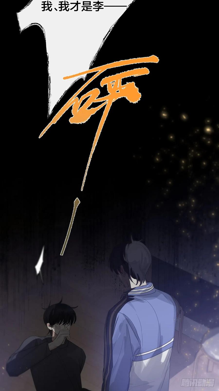 神明的眷顾 - 第20话：次昕和苏和（下） - 第48张图