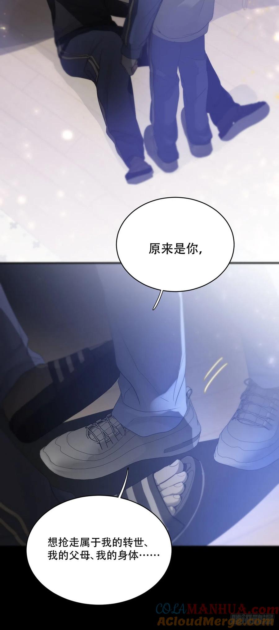 神明的眷顾 - 第20话：次昕和苏和（下） - 第49张图