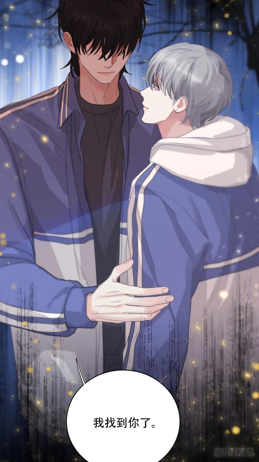 神明的眷顾 - 第20话：次昕和苏和（下） - 第45张图