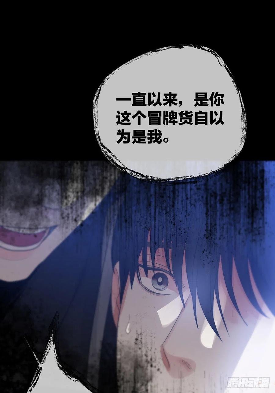 神明的眷顾 - 第20话：次昕和苏和（下） - 第54张图