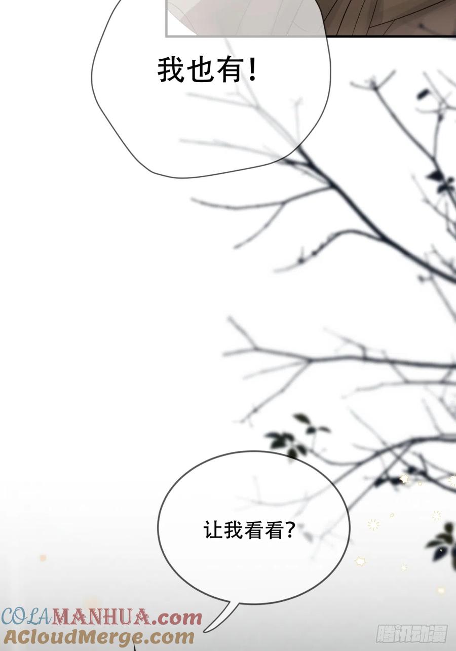 神明的眷顾 - 第20话：次昕和苏和（下） - 第10张图