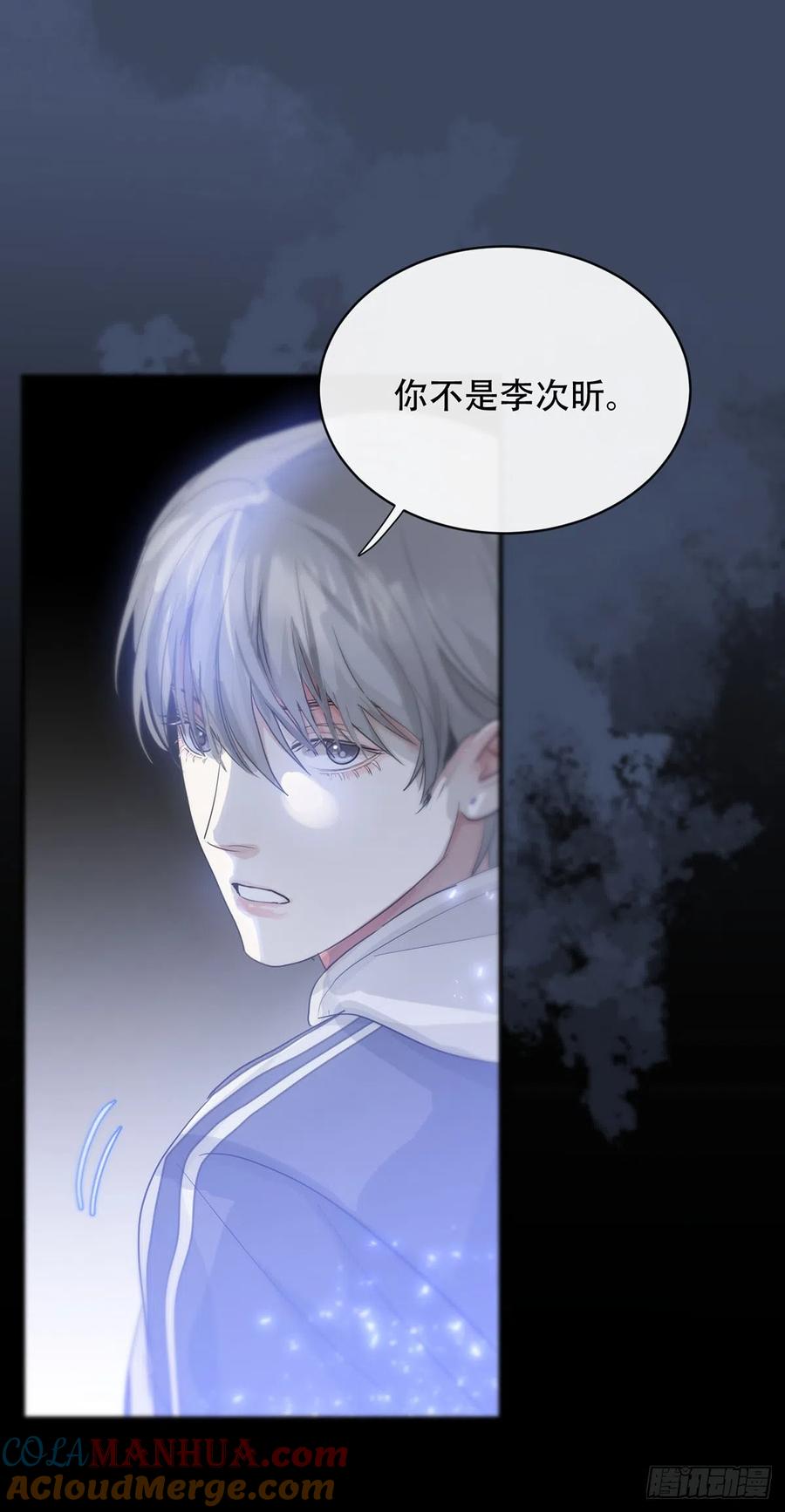 神明的眷顾 - 第20话：次昕和苏和（下） - 第43张图