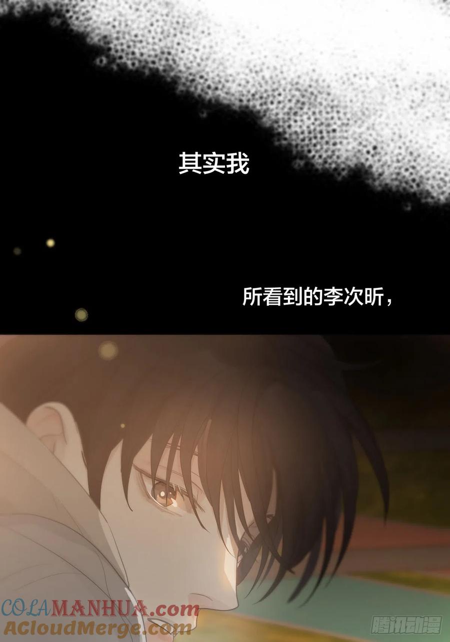 神明的眷顾 - 第20话：次昕和苏和（下） - 第28张图