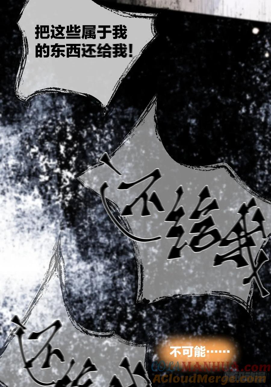 神明的眷顾 - 第20话：次昕和苏和（下） - 第55张图