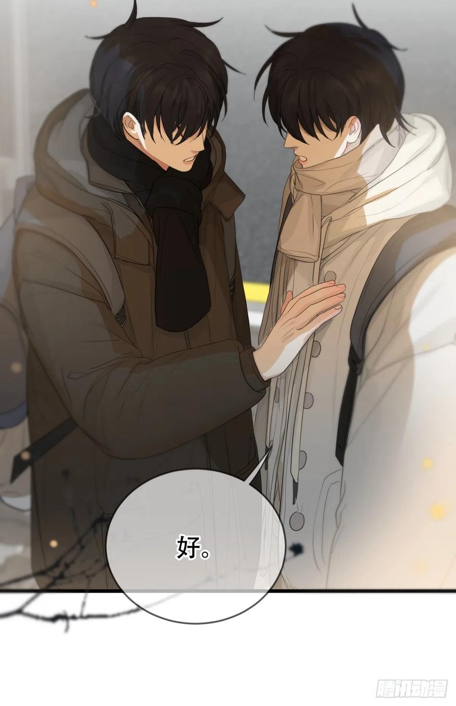 神明的眷顾 - 第20话：次昕和苏和（下） - 第11张图