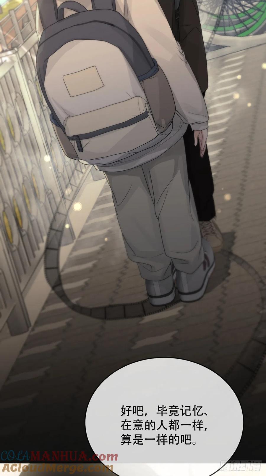 神明的眷顾 - 第20话：次昕和苏和（下） - 第13张图