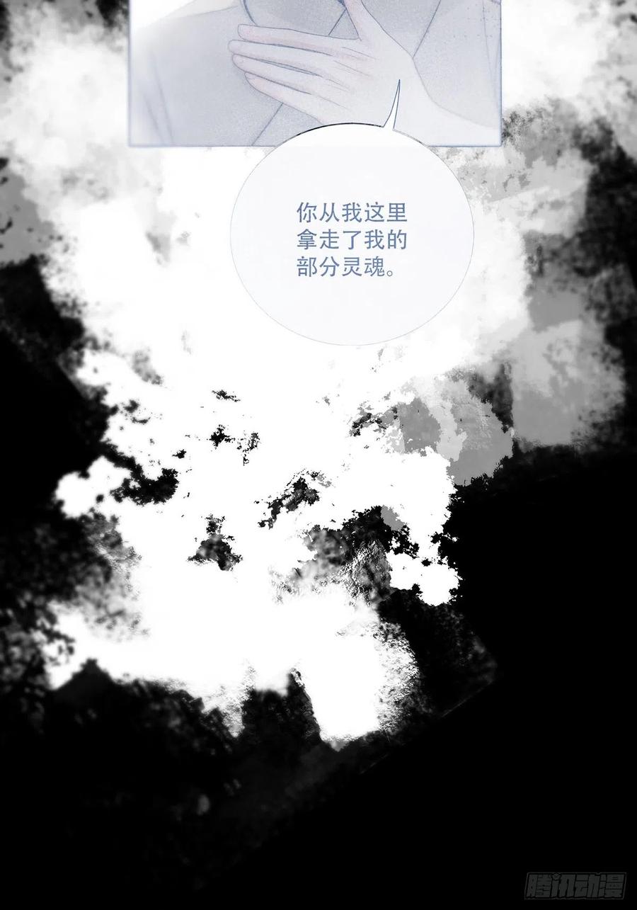 神明的眷顾 - 第20话：次昕和苏和（下） - 第20张图