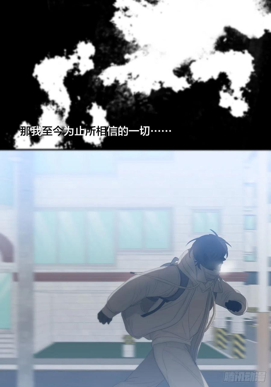 神明的眷顾 - 第20话：次昕和苏和（下） - 第23张图