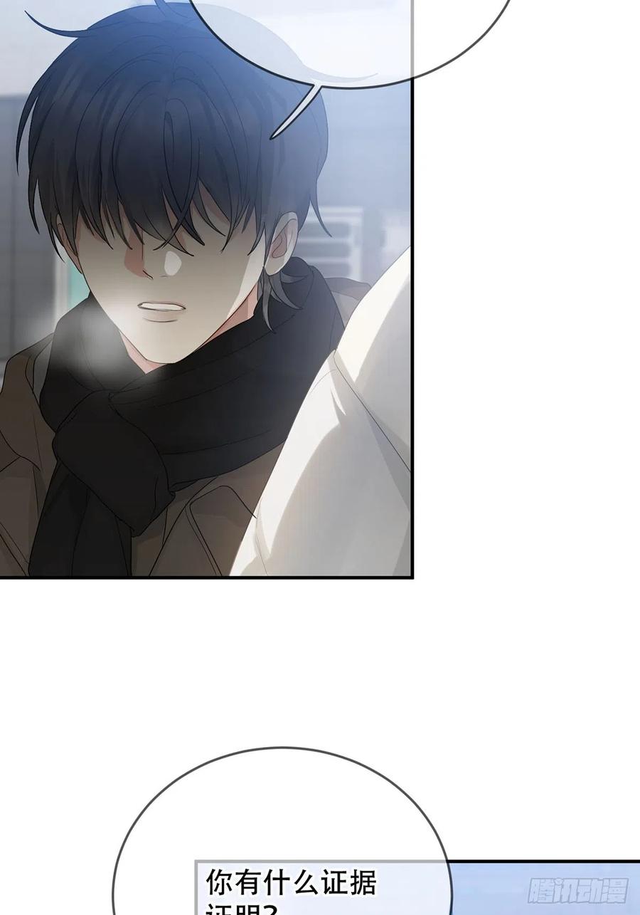 神明的眷顾 - 第20话：次昕和苏和（下） - 第5张图