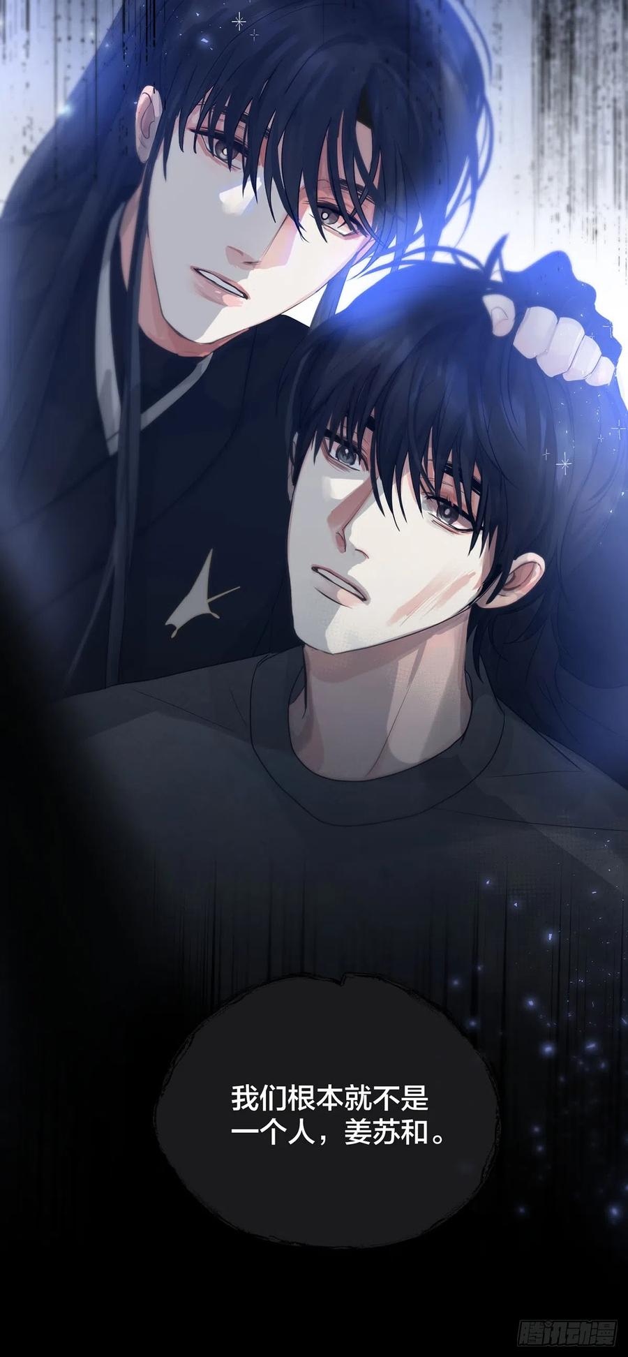 神明的眷顾 - 第20话：次昕和苏和（下） - 第53张图