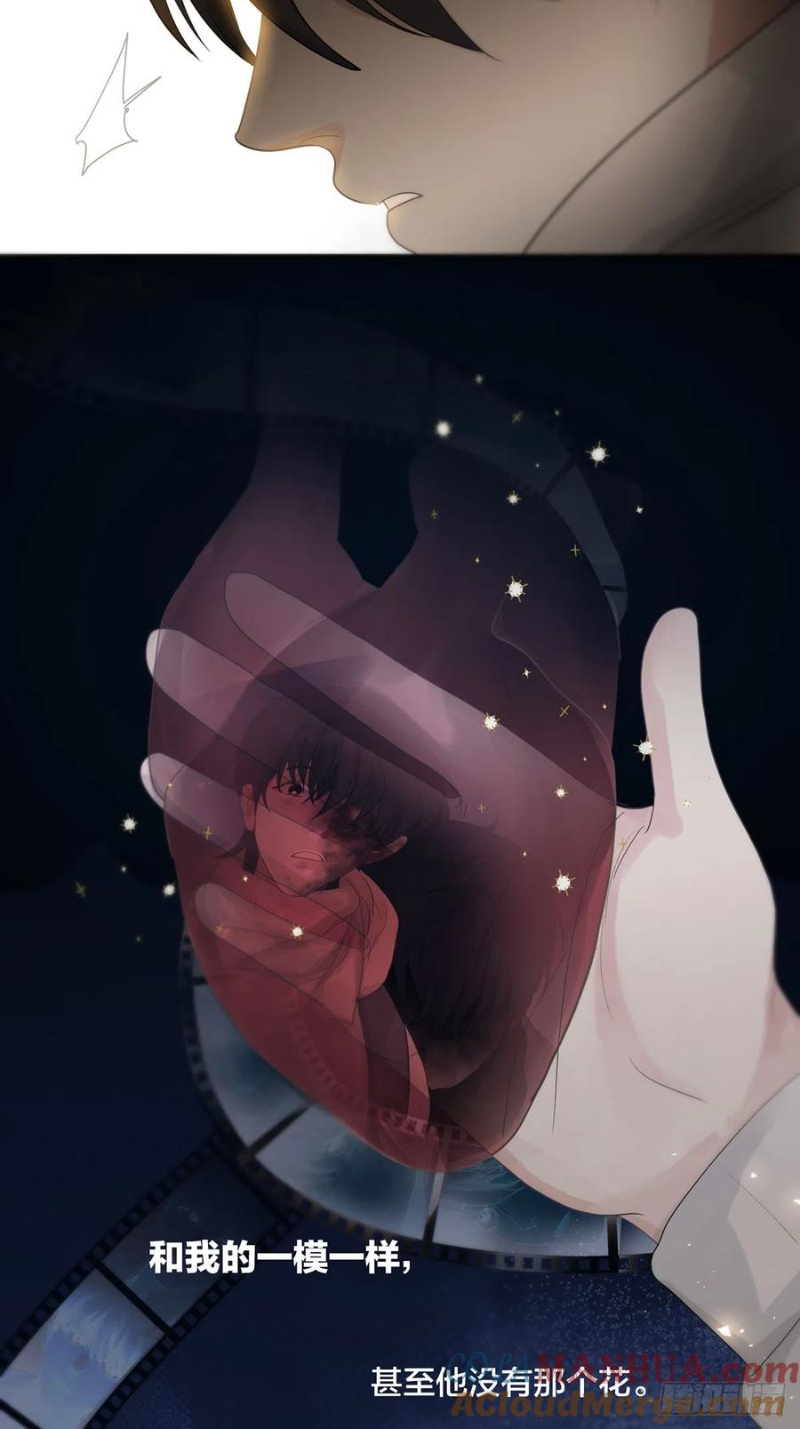 神明的眷顾 - 第20话：次昕和苏和（下） - 第16张图