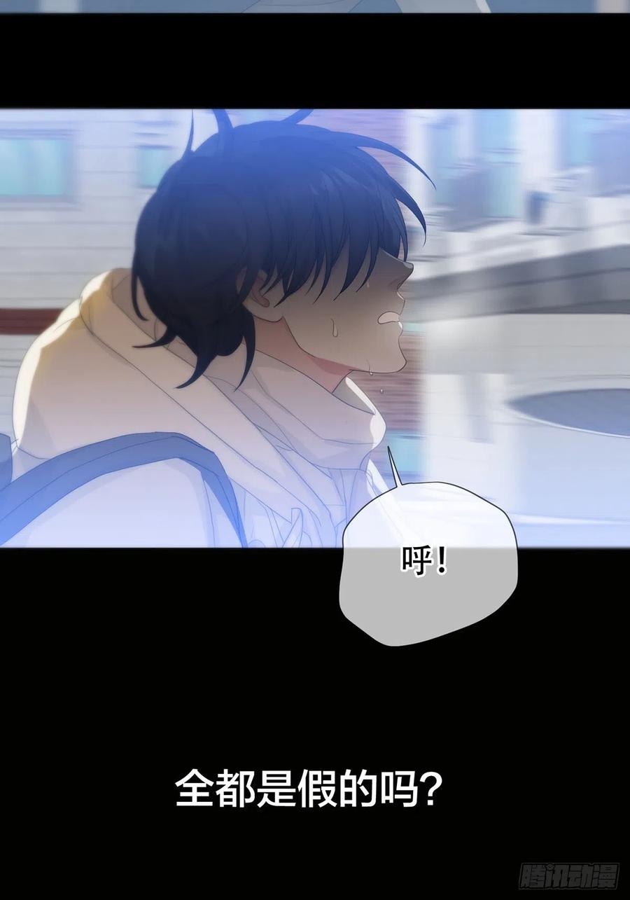 神明的眷顾 - 第20话：次昕和苏和（下） - 第24张图