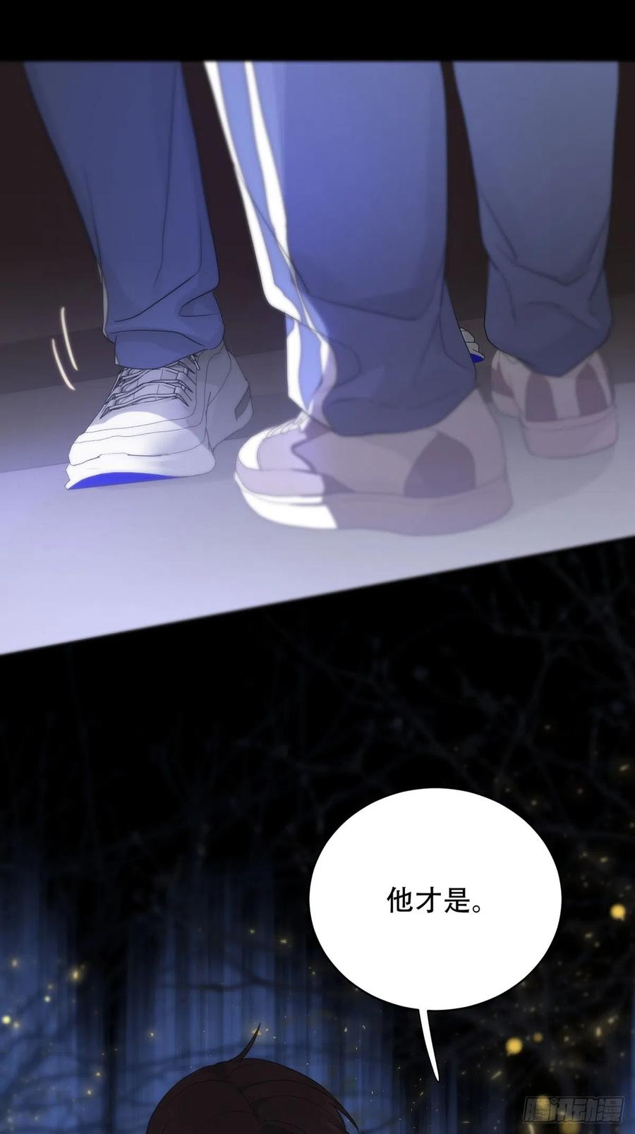 神明的眷顾 - 第20话：次昕和苏和（下） - 第44张图