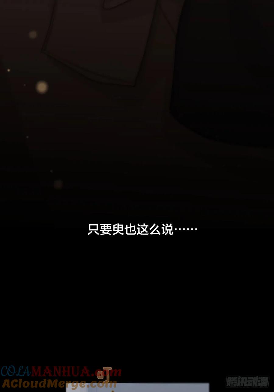 神明的眷顾 - 第20话：次昕和苏和（下） - 第34张图