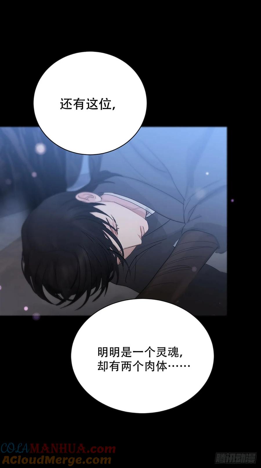 神明的眷顾 - 第21话：阴曹地府篇（9） - 第34张图