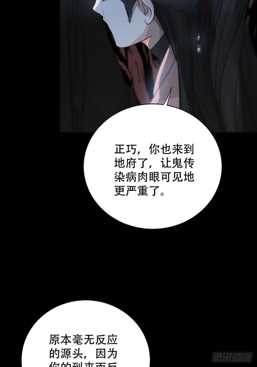 神明的眷顾 - 第21话：阴曹地府篇（9） - 第32张图