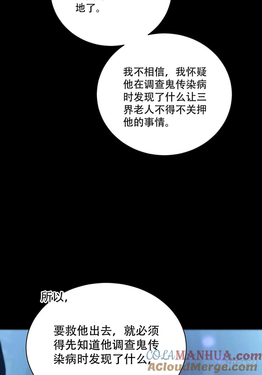 神明的眷顾 - 第21话：阴曹地府篇（9） - 第28张图